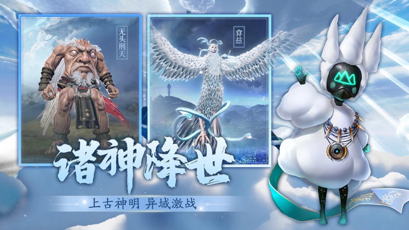 妄想山海iOS版
