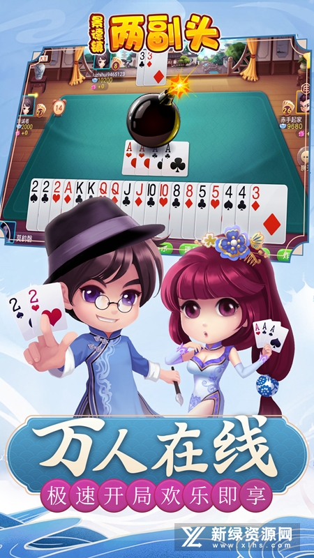 同城游两副头官方版华为版
