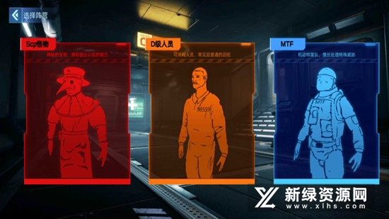 SCP联机版免广告修改版
