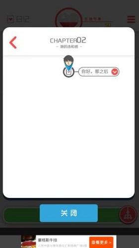 来自过去的日记