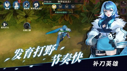 补刀英雄