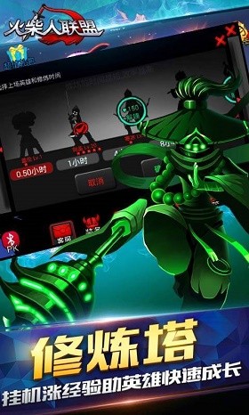 火柴人联盟2022