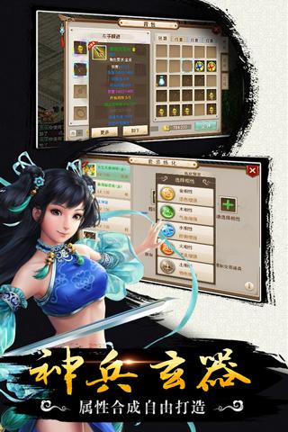 问道安卓版