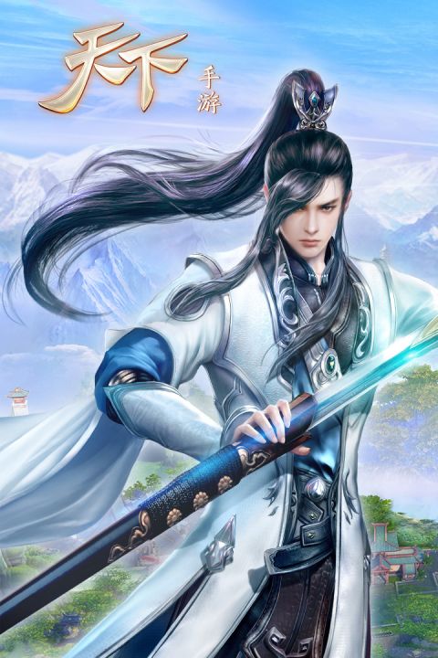 天下手游安卓版