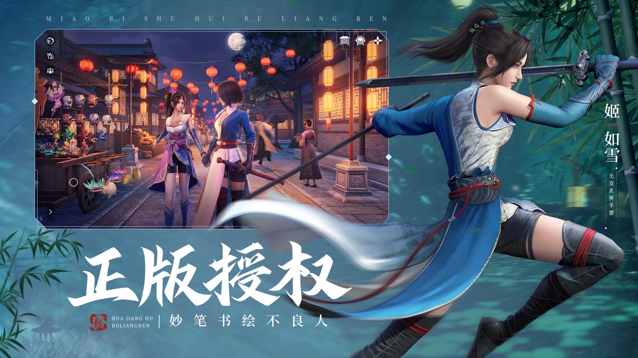 不良人3 iOS版