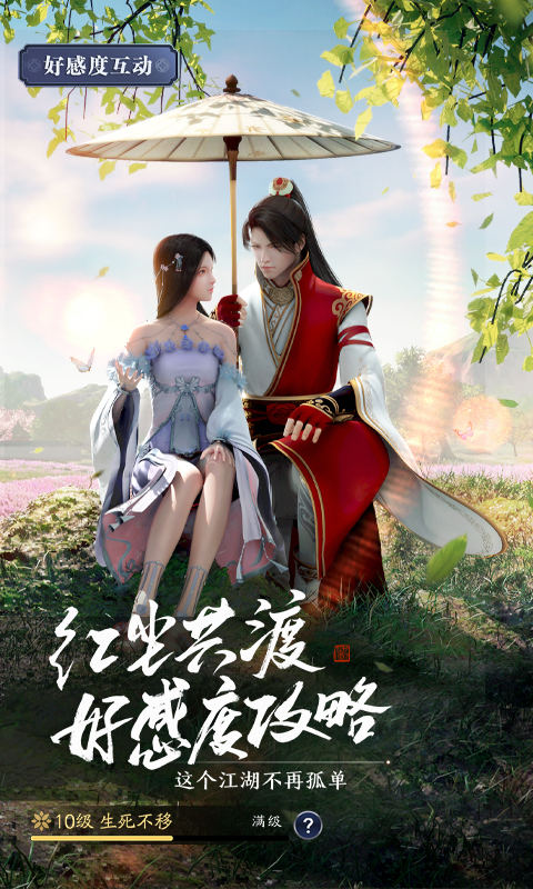 天涯明月刀安卓版