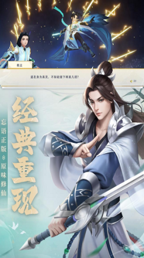凡人修仙传单机版