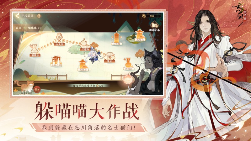 忘川风华录iOS版