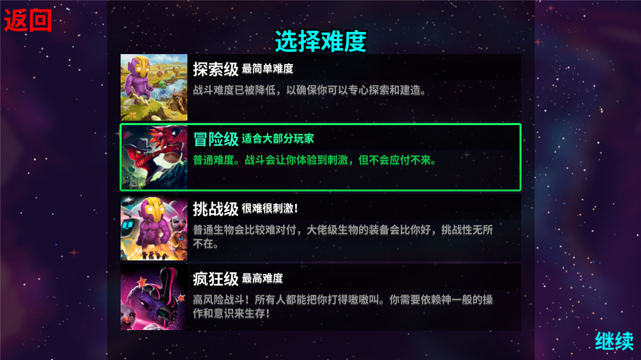 崩溃大陆安卓版