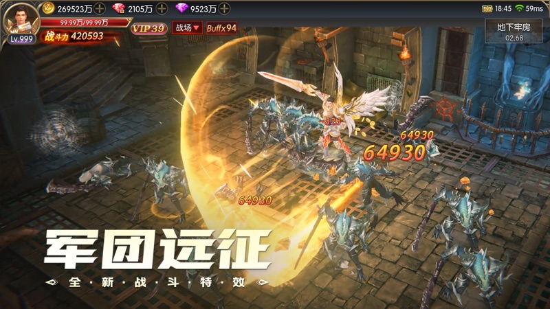 奇迹之剑iOS版
