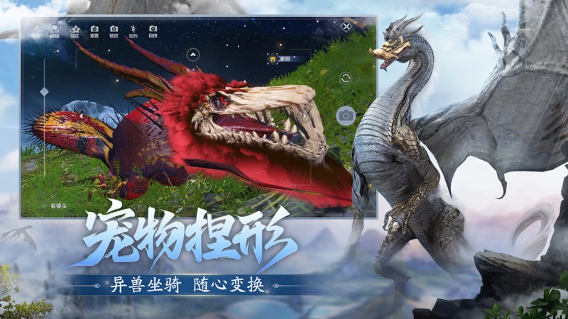 妄想山海iOS版