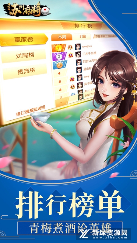 正宗苏州麻将官方最新版
