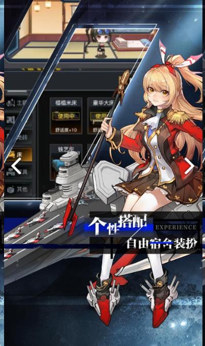 零度战姬安卓版