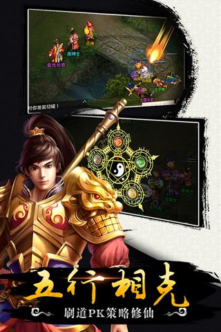 问道安卓版