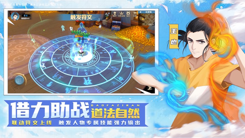云上城之歌iOS版