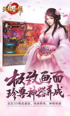 天龙八部安卓版