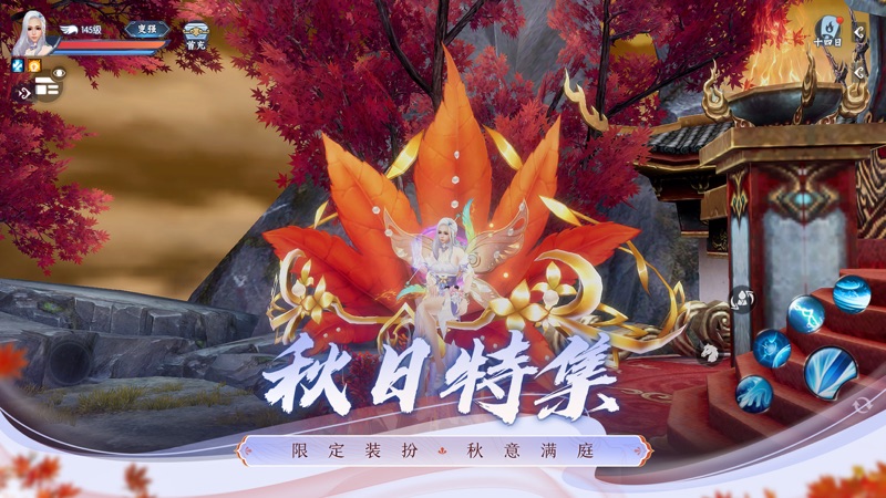 新诛仙iOS版