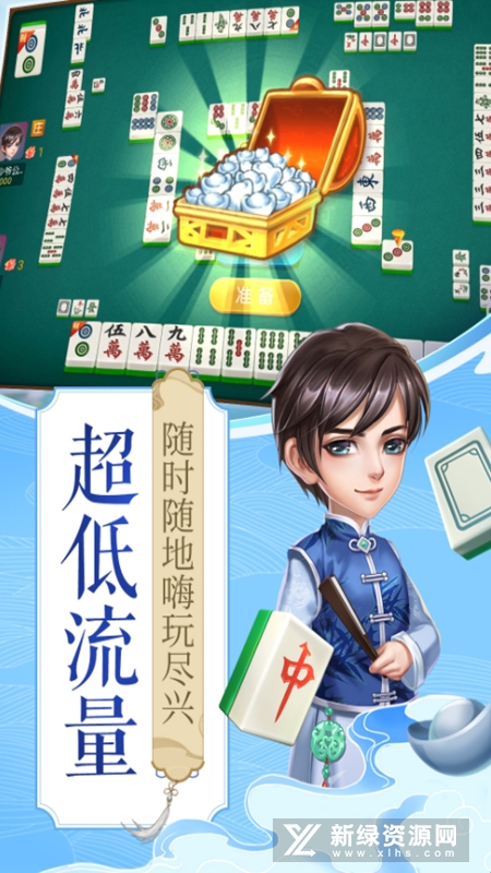 正宗上虞麻将官方版手机版