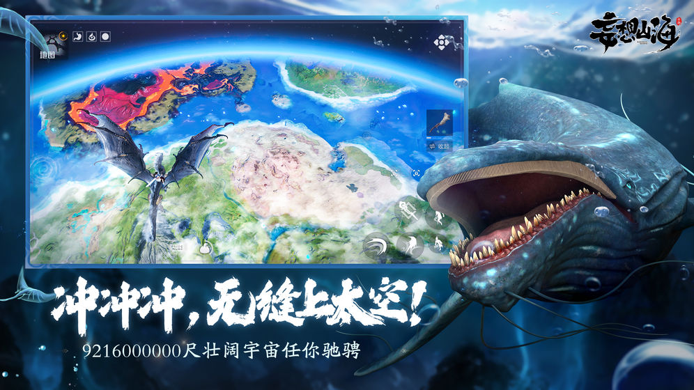 妄想山海云游戏安卓版