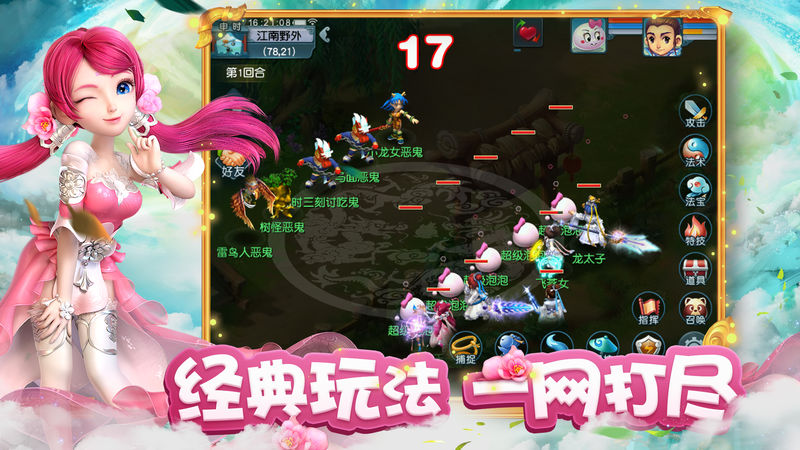 梦幻互通版安卓版