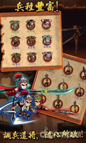 狂斩三国安卓版