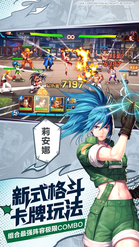 拳魂觉醒iOS版