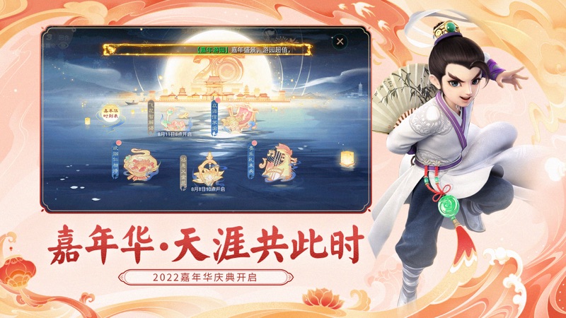 大话西游iOS版