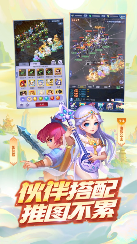 梦幻西游网页版客户端iOS版