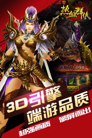 热血群侠安卓版