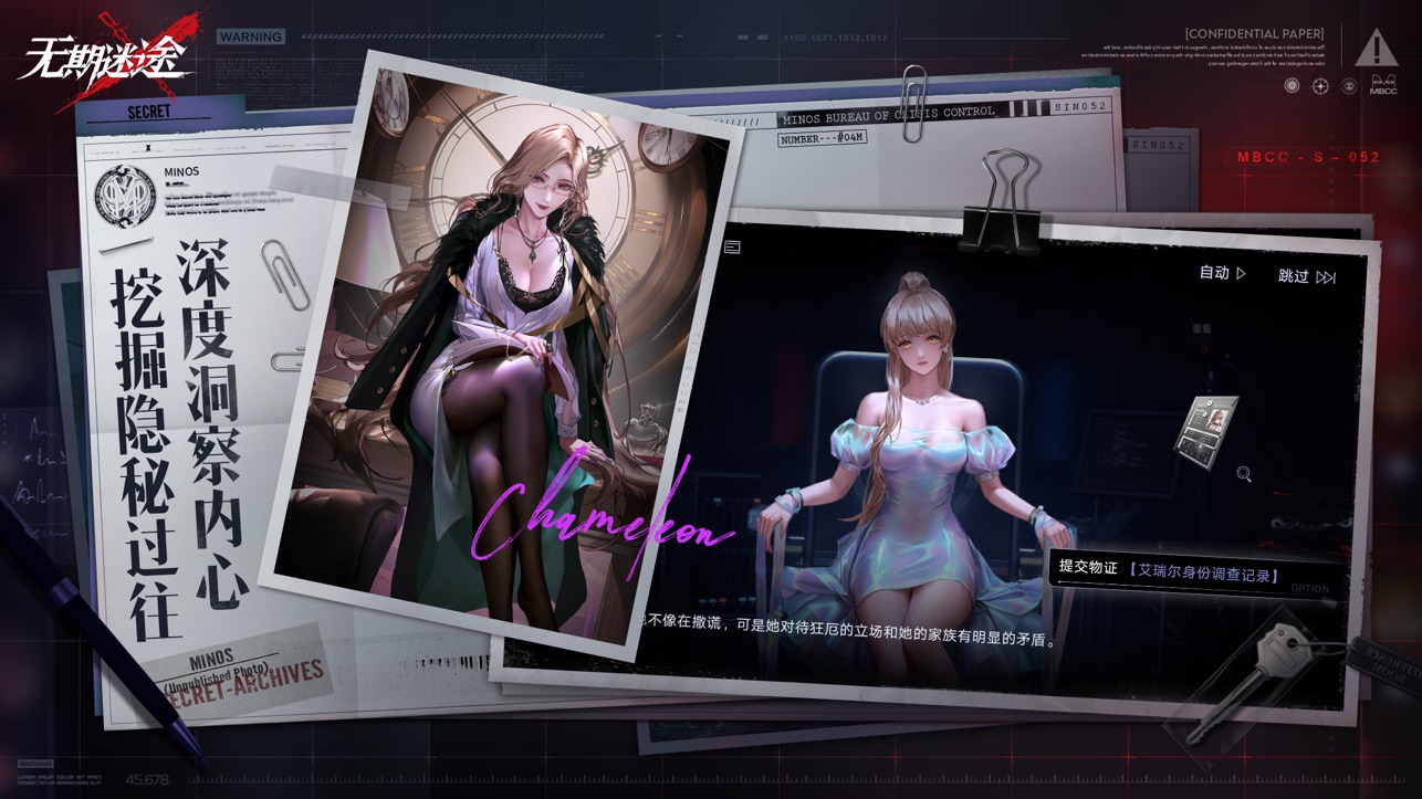 无期迷途iOS版
