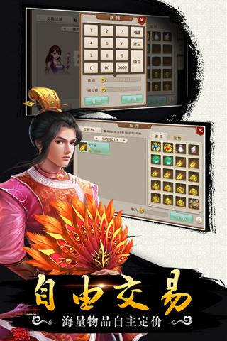 问道安卓版
