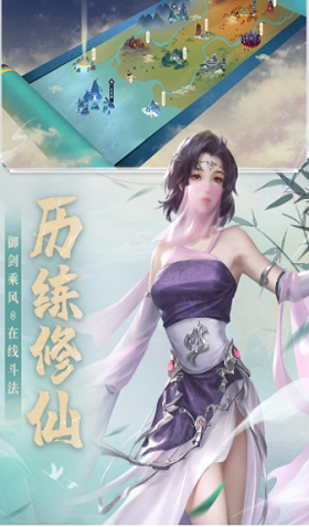 凡人修仙传单机版