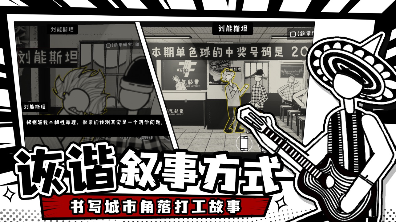 荣誉打工人iOS版