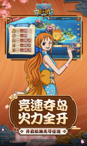 航海王启航