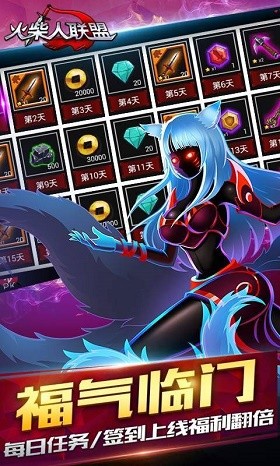 火柴人联盟2022