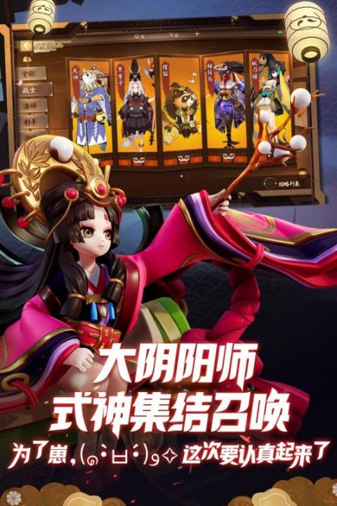 决战平安京安卓版