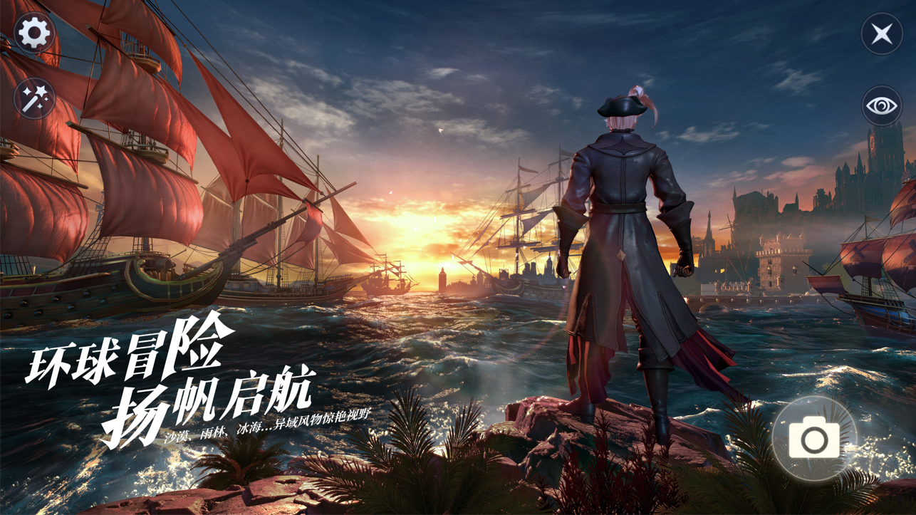 黎明之海iOS版