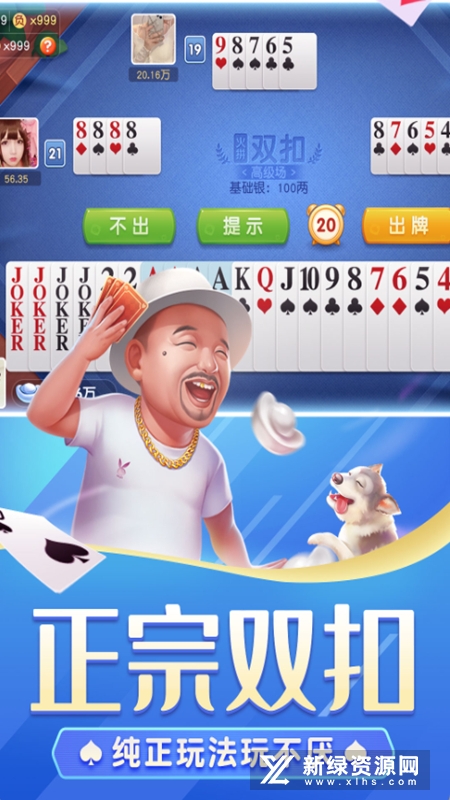 浙江双扣官方正版客户端