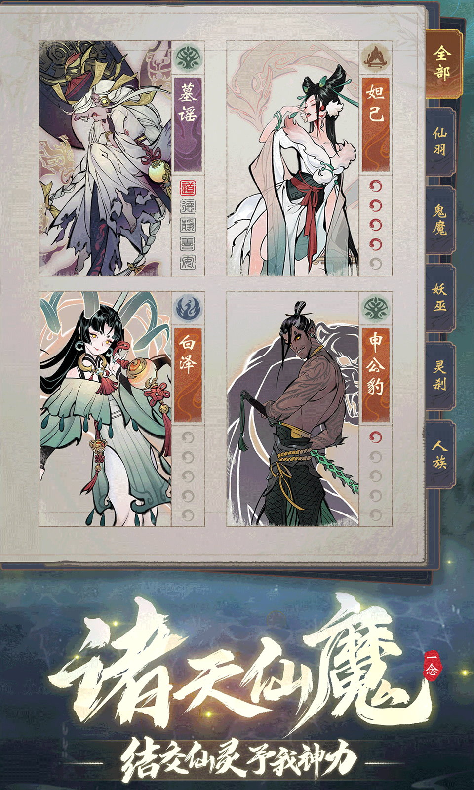 一念逍遥安卓版