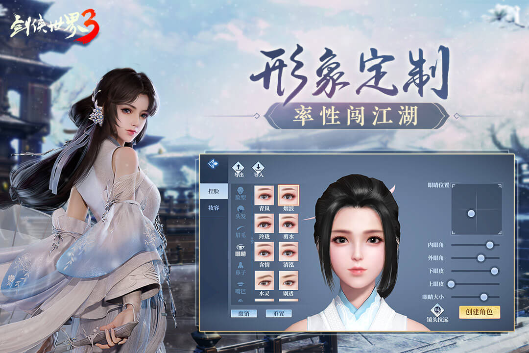 剑侠世界3安卓版