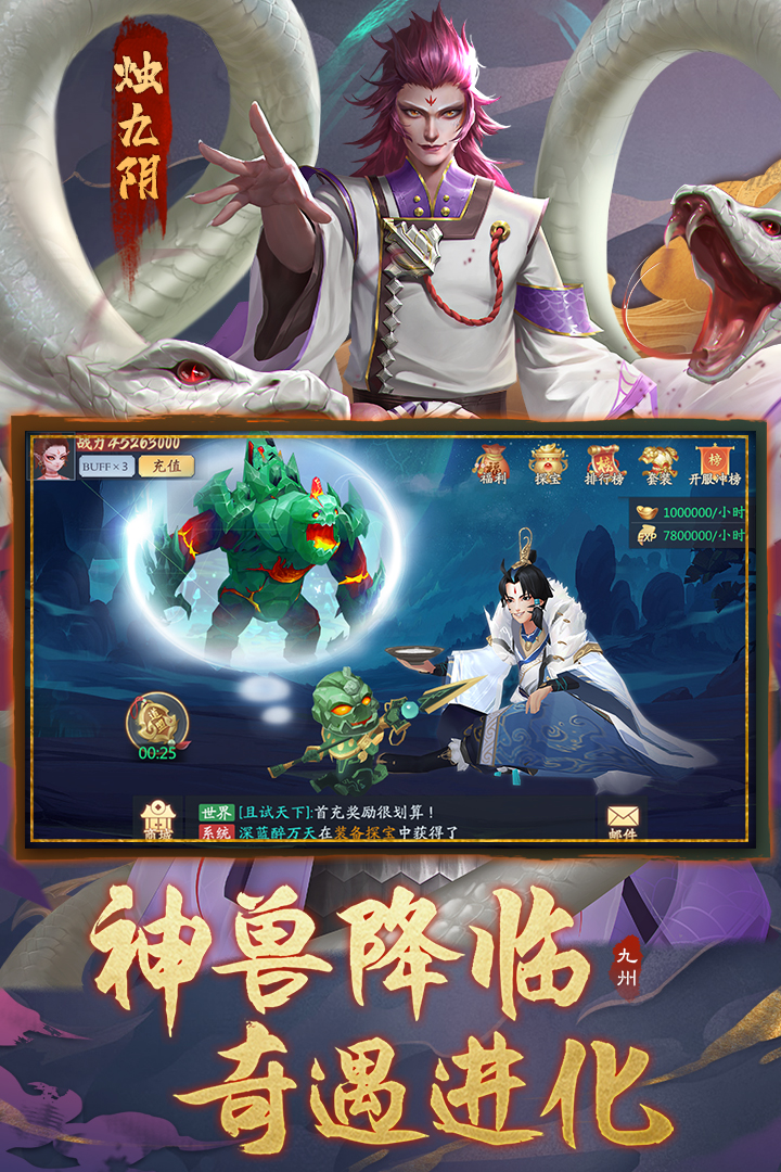 九州八荒录安卓版
