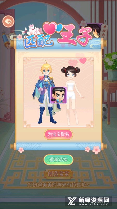 芊芊公主梦服装全部解锁破解版