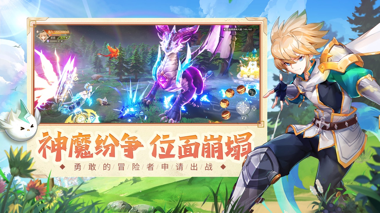 风色传说iOS版