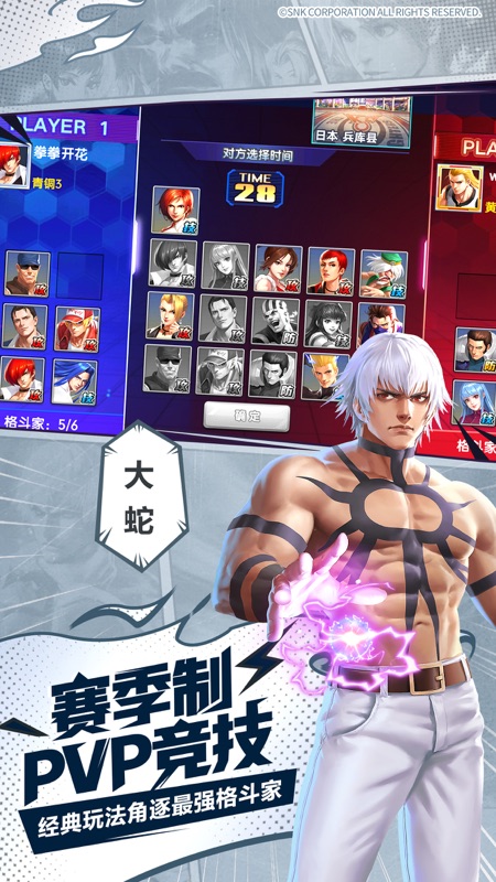 拳魂觉醒iOS版