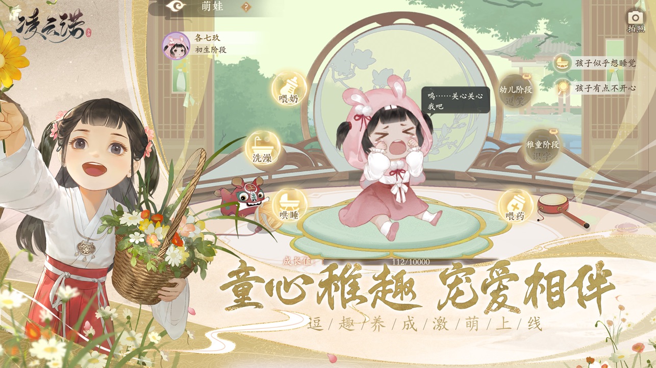 凌云诺iOS版