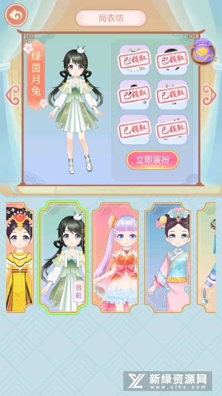 芊芊公主梦服装全部解锁破解版