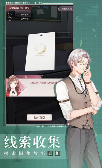 未定事件簿安卓版