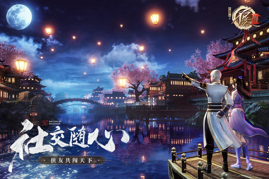 不良人3安卓版