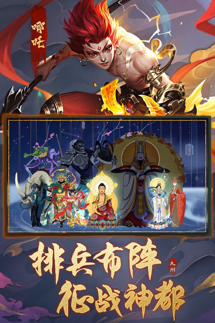 九州八荒录安卓版