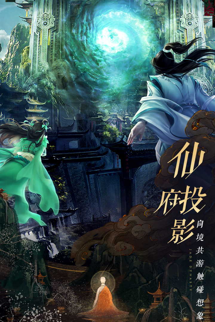 诛仙安卓版